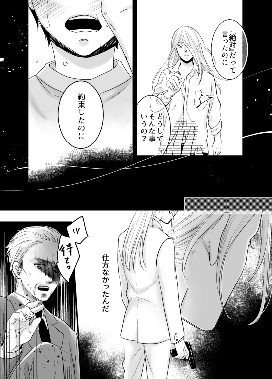 マフィアヴィク×ポールダンサー㉗
※マフィア・流血・モブ有、設定は深く考えずに読む雰囲気アンダーグラウンド漫画。不定期更新。
ヴィはヴィっぽくないです注意。
モーメント(①～⑮)
https://t.co/gQcf1fsFuZ
モーメント(⑯～㉕)
https://t.co/nigrfRKhET
モーメント(㉖～)
https://t.co/SJxuWRXaEm 