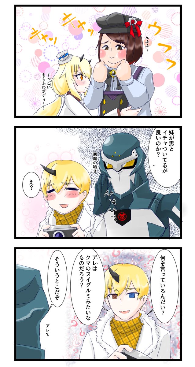 すまないと思っているのtwitterイラスト検索結果