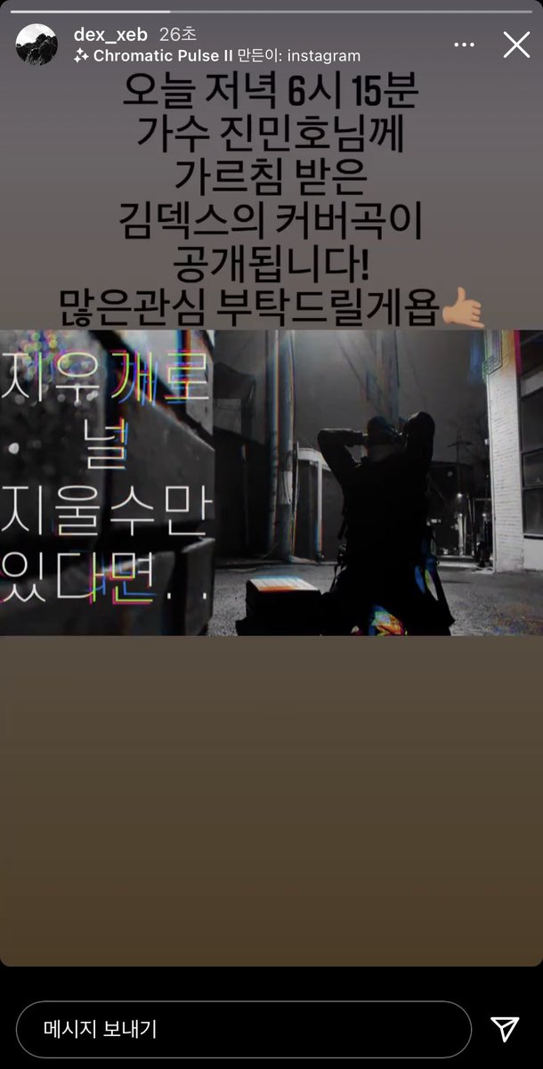 jjapssa_dex's tweet photo. 아 커버곡 ㅜㅜㅜ!!!!! 미친 !!!! https://t.co/Tq9g7FN3Oa