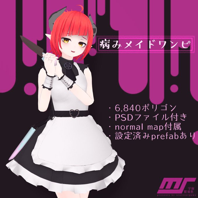 病みメイドのtwitterイラスト検索結果 病みメイドのtwitterイラスト検索結果