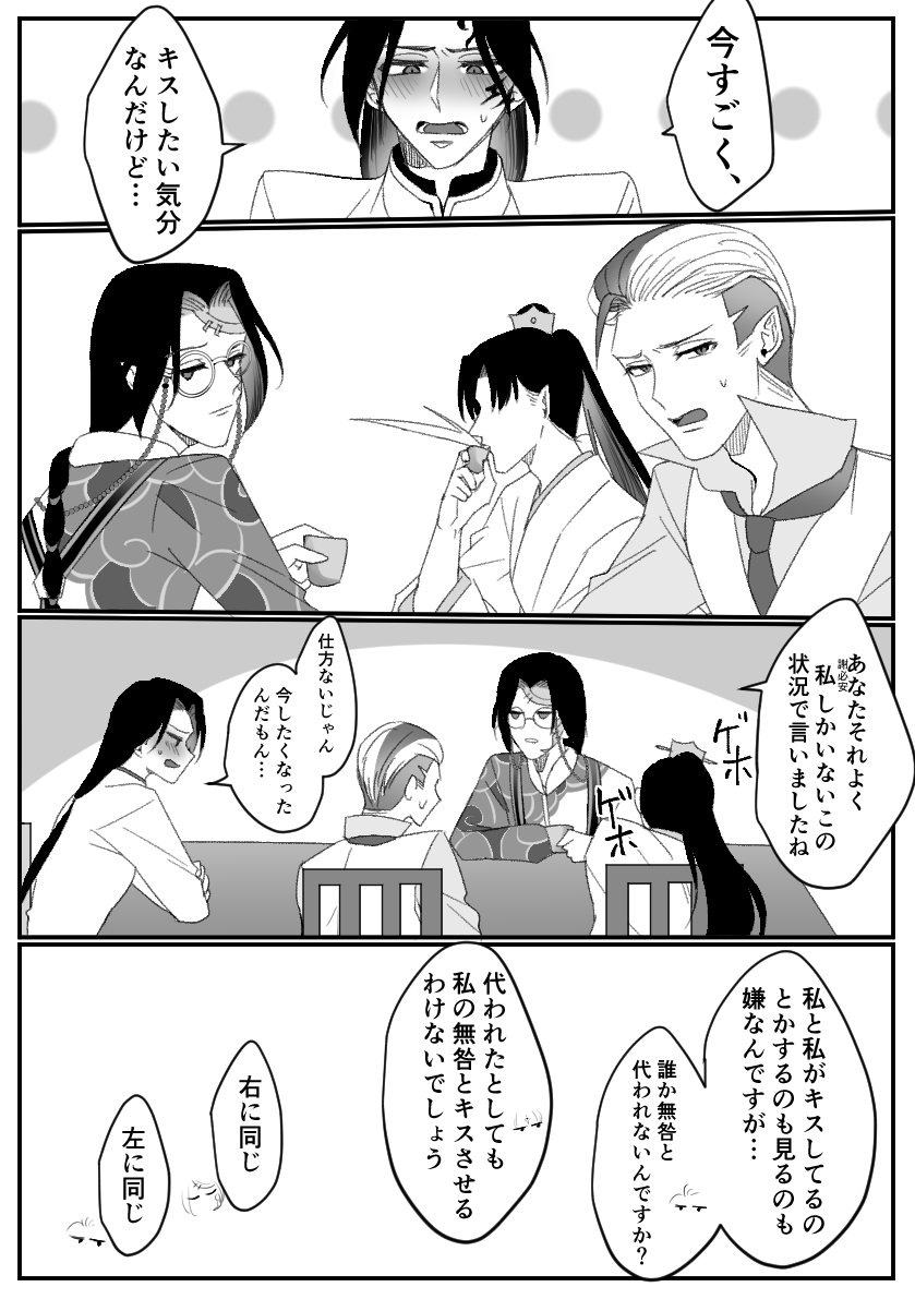 ただただイチャコラしてる謝謝謝謝(全5p)