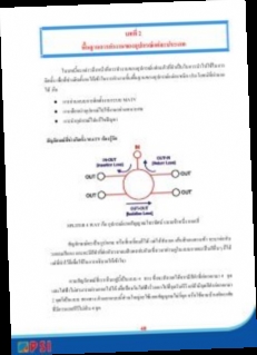 à¸™à¸´à¸¢à¸²à¸¢à¸ˆà¸µà¸™ pdf download / Twitter