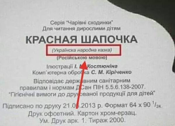 Шарль Перро це плагиатор 😂