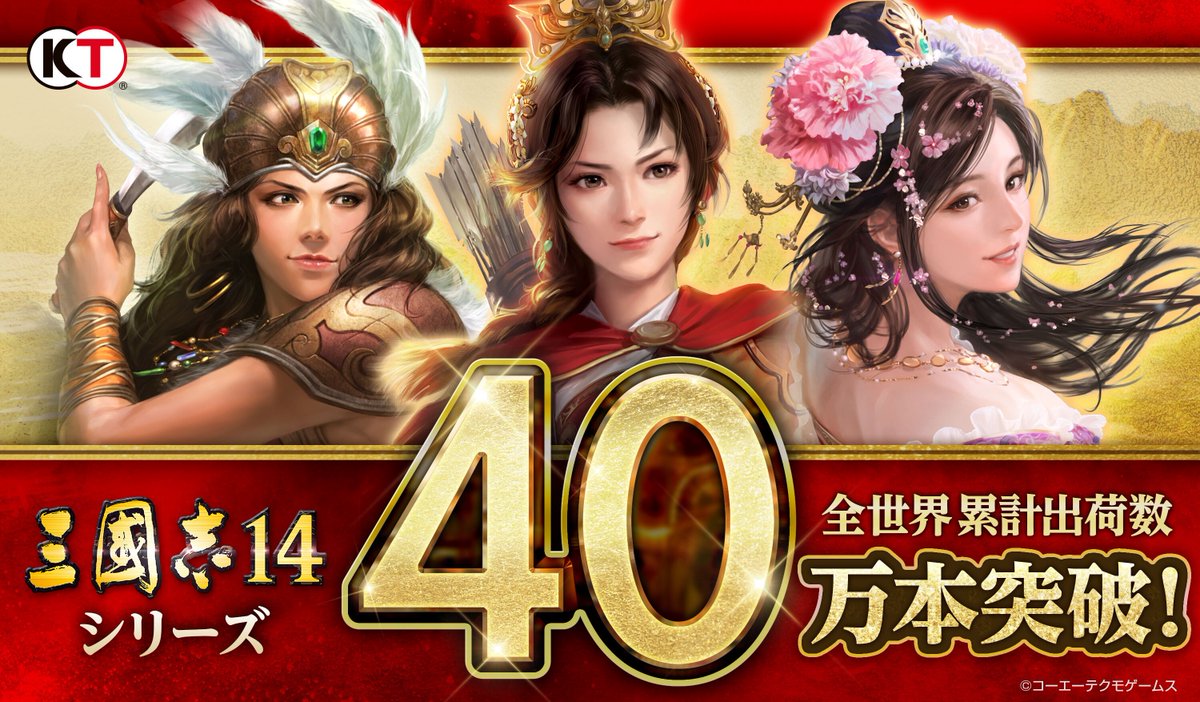 コーエーテクモ 三國志 公式 三國志14wpk 好評発売中 Sangokushi Kt Twitter