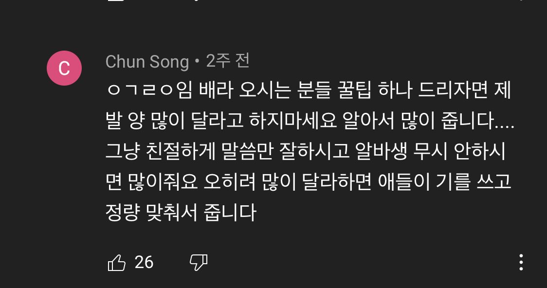 byluving's tweet photo. 하릴없이누워서 알바브이로그보는데 
배라알바브이로그댓글보고 전직배라알바생 빡빡웃는중 ㅠ ㅋㅋㅋㅋㅋㅋㅋㅋ https://t.co/isw9ulJCyQ