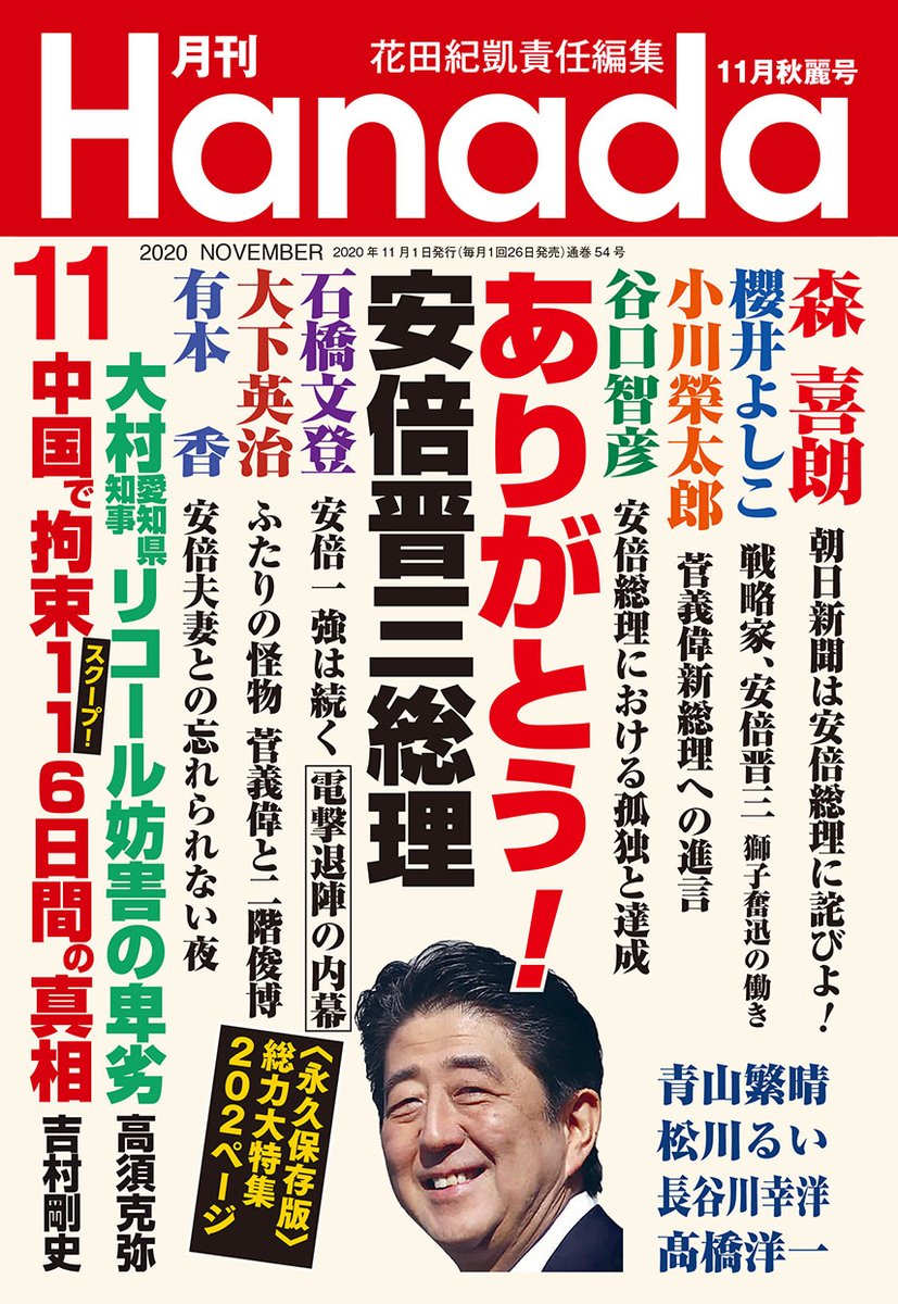 ワイド師匠 森氏の後任として名前が挙がっている川淵氏 Hanada 愛読者とのことだが それならおそらく Will も愛好していると思われ また 正論 も読んでいる可能性が高い そして新聞は産経 愛国保守の蟻地獄 どこまで続くぬかるみぞ状態 知らん ワイド師匠 森氏の後任として名前が挙がっている川淵氏 Hanada 愛読者とのことだが それならおそらく Will も愛好していると思われ また 正論 も読んでいる可能性が高い そして新聞は産経 愛国保守の蟻地獄 どこまで続くぬかるみぞ状態 知らん