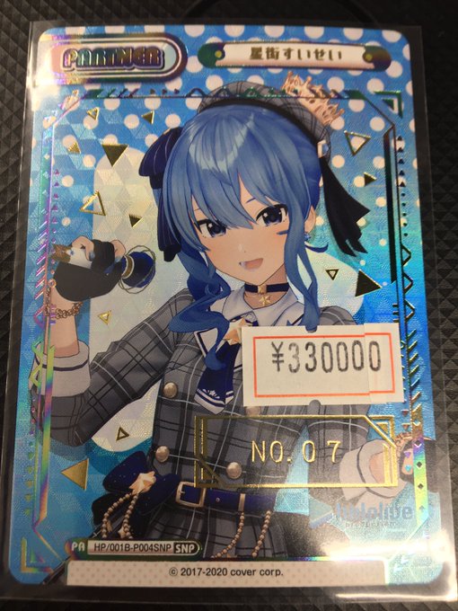 2022新作 Pre Autumn Reバース ホロライブ SNP 箔押し 再販版 シリアル