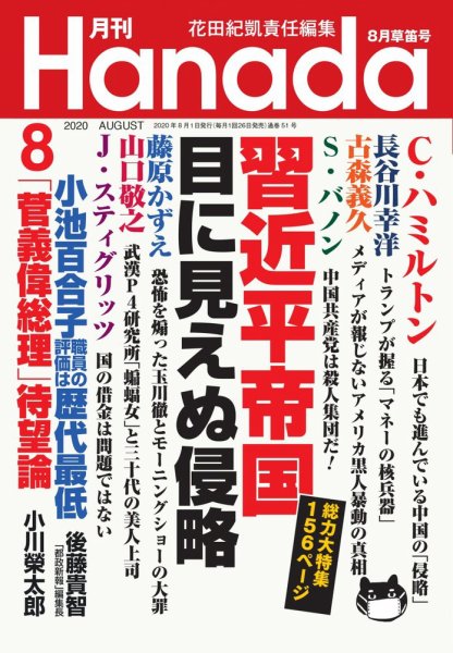 ワイド師匠 森氏の後任として名前が挙がっている川淵氏 Hanada 愛読者とのことだが それならおそらく Will も愛好していると思われ また 正論 も読んでいる可能性が高い そして新聞は産経 愛国保守の蟻地獄 どこまで続くぬかるみぞ状態 知らん ワイド師匠 森氏の後任として名前が挙がっている川淵氏 Hanada 愛読者とのことだが それならおそらく Will も愛好していると思われ また 正論 も読んでいる可能性が高い そして新聞は産経 愛国保守の蟻地獄 どこまで続くぬかるみぞ状態 知らん