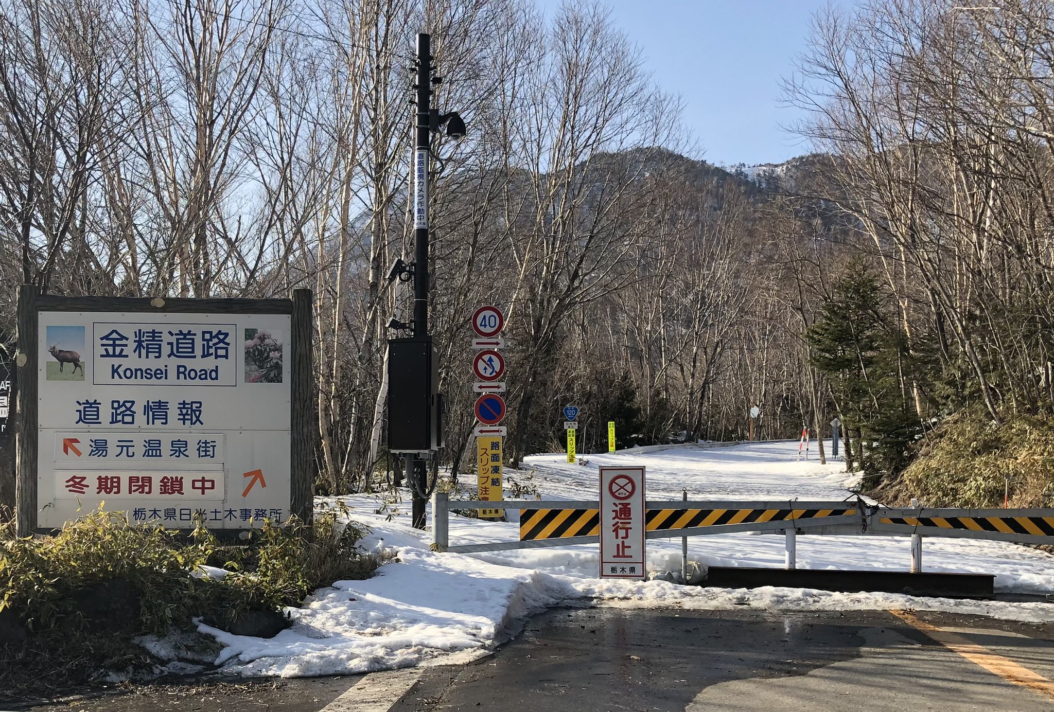 Chuck M On Twitter 一昨年3月の同じスポット 金精道路