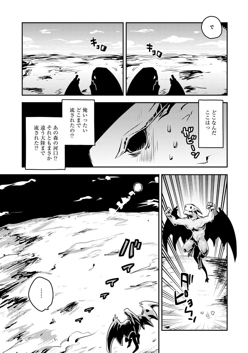 コミック アース スター公式 コミック アース スター最新話更新 転生したらドラゴンの卵だった 第話公開 激戦の末流された先は 砂漠 またしてもひとりぼっちになってしまったイルシアのもとに 新たに現れたのは 単行本最新第4巻は4月12日 コミック アース スター公式 コミック アース スター最新話更新 転生したらドラゴンの卵だった 第話公開 激戦の末流された先は 砂漠 またしてもひとりぼっちになってしまったイルシアのもとに 新たに現れたのは 単行本最新第4巻は4月12日