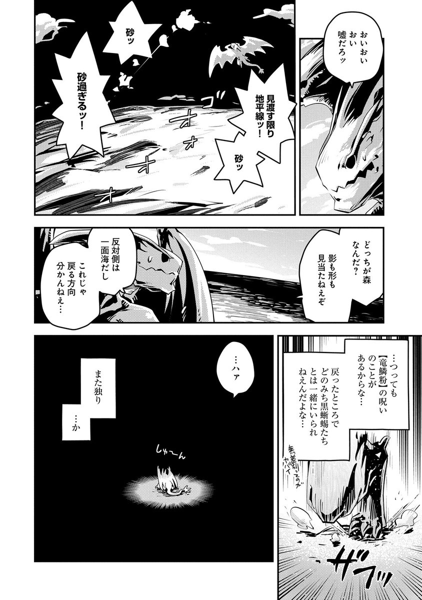 コミック アース スター公式 コミック アース スター最新話更新 転生したらドラゴンの卵だった 第話公開 激戦の末流された先は 砂漠 またしてもひとりぼっちになってしまったイルシアのもとに 新たに現れたのは 単行本最新第4巻は4月12日 コミック アース スター公式 コミック アース スター最新話更新 転生したらドラゴンの卵だった 第話公開 激戦の末流された先は 砂漠 またしてもひとりぼっちになってしまったイルシアのもとに 新たに現れたのは 単行本最新第4巻は4月12日
