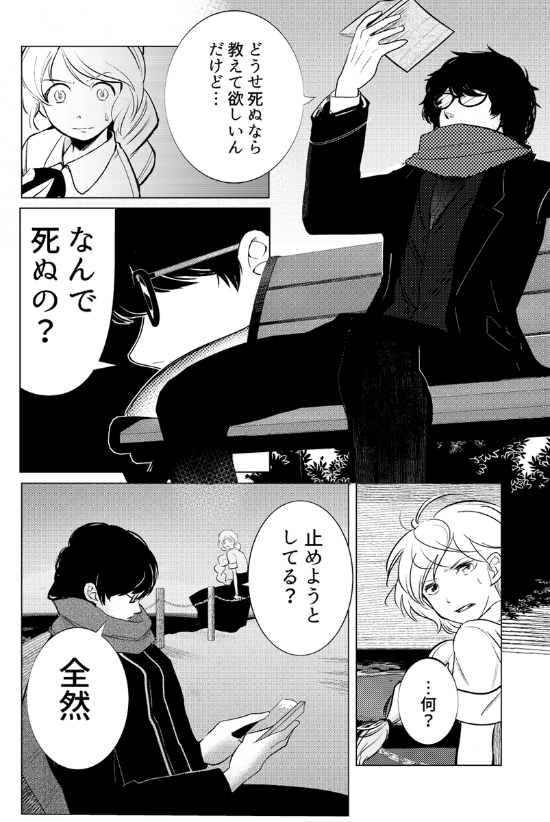 脚本家×恋愛脳女子② #物語の創り方 