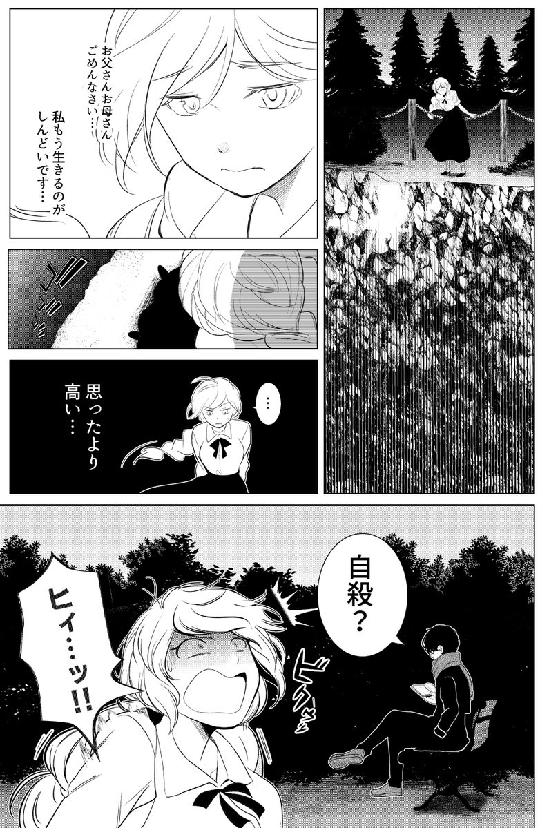 Twoucan よしかげ なつき 漫画連載準備中 Necoguruma3