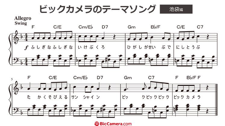 あかべこかなは 昔ビックカメラの歌をメロディしか知らなかった頃 この歌詞をヨドバシカメラのメロディで歌ってたことがある