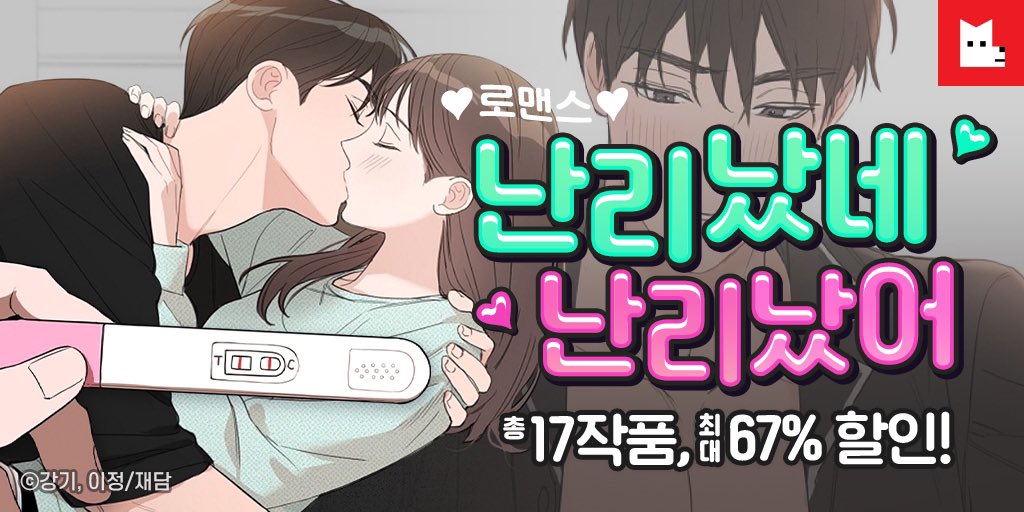 아기가생겼어요 Twitter Search