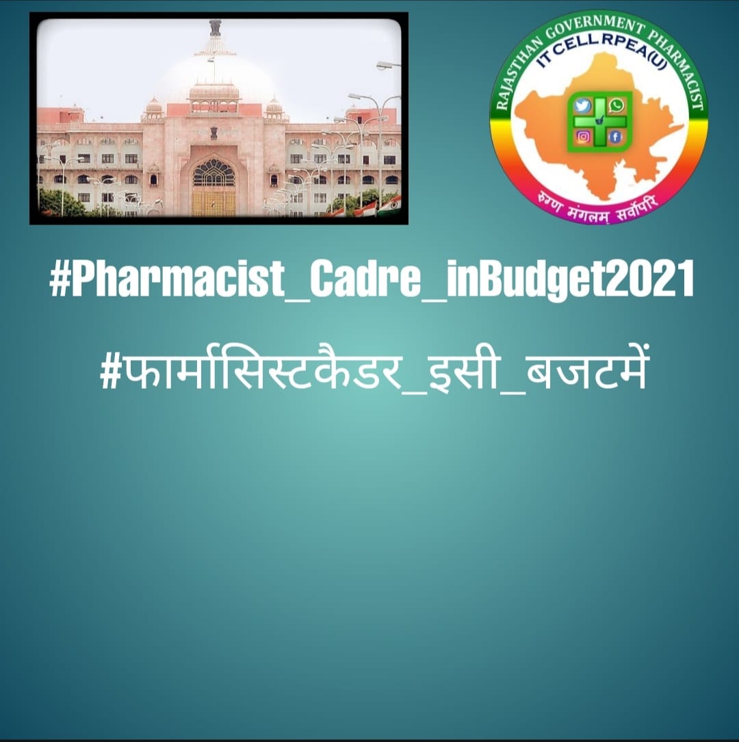 विश्व विख्यात MNDY के कर्मचारियों को फार्मसिस्ट कैडर की सौगात कब मिलेगी ?
#Pharmacist_Cadre_inBudget2021
#फार्मासिस्टकैडर_इसी_बजटमें
<a href="/RajAssembly/">Rajasthan Vidhan Sabha</a> <a href="/drcpjoshi/">Dr. C.P. Joshi</a> <a href="/ashokgehlot51/">Ashok Gehlot</a> <a href="/ajaymaken/">Ajay Maken</a>
<a href="/RaghusharmaINC/">Dr. Raghu Sharma</a> <a href="/MunjalDr/">Dr Ish Munjal</a> 
<a href="/RajCMO/">CMO Rajasthan</a> <a href="/MlaSanchore/">सुखराम बिश्नोई</a>
<a href="/RatanDevasiINC/">Ratan Devasi</a> <a href="/1stIndiaNews/">First India News</a>