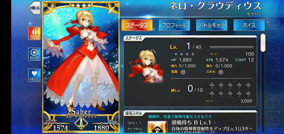 saber_FGOAC's tweet photo. 調子に乗ってもう10連回したら、ネロちゃまとエリちゃんのCCCコンビ来ました！(゜o゜;
#FGO 
#FateEX 
#FateEXCCC https://t.co/BN5qhyA4kb