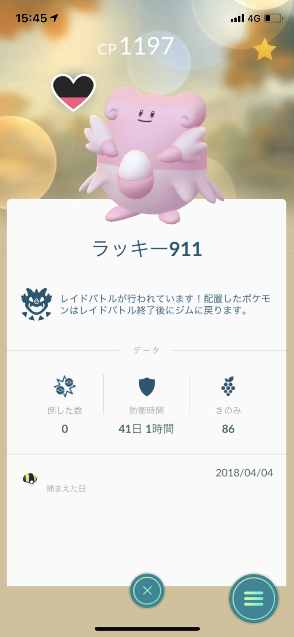 ジム防衛記録 Twitter Search Twitter