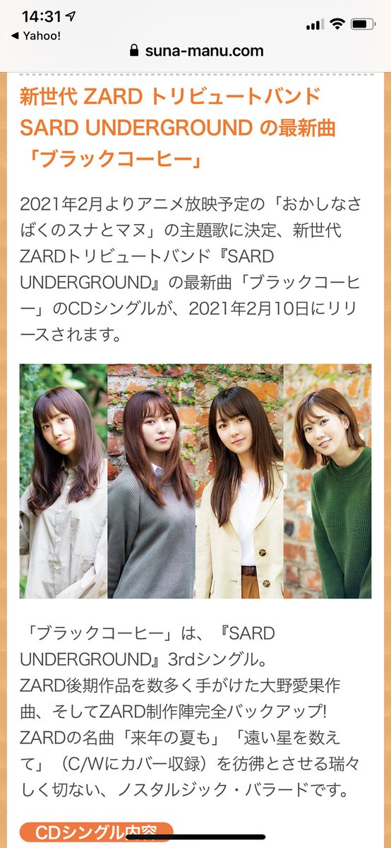 Hashtag 遠い星を数えて Auf Twitter