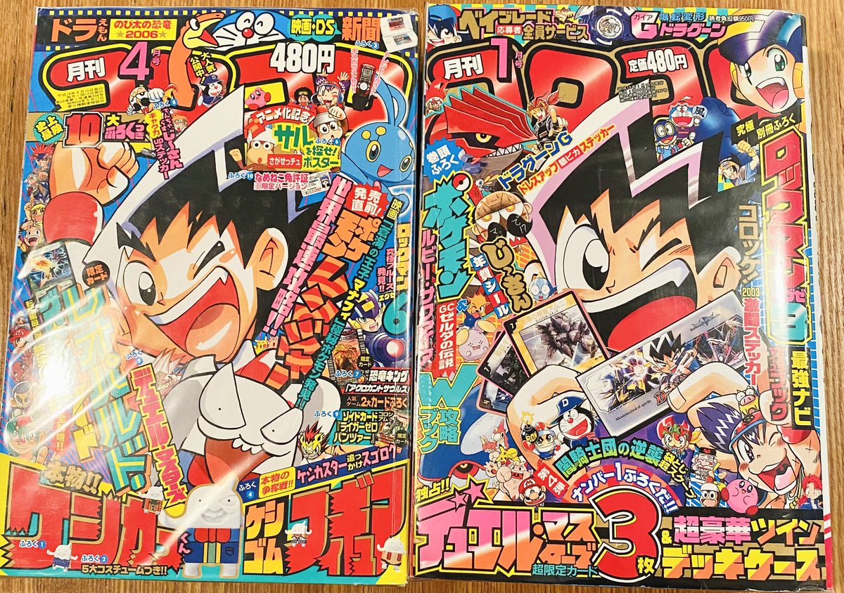 阿散井恋次 ポケホス更新中 コロコロコミック買ったぜwwwww ケシカスくんの消しゴムとデュエマのデッキケース嬉しすぎるwwww