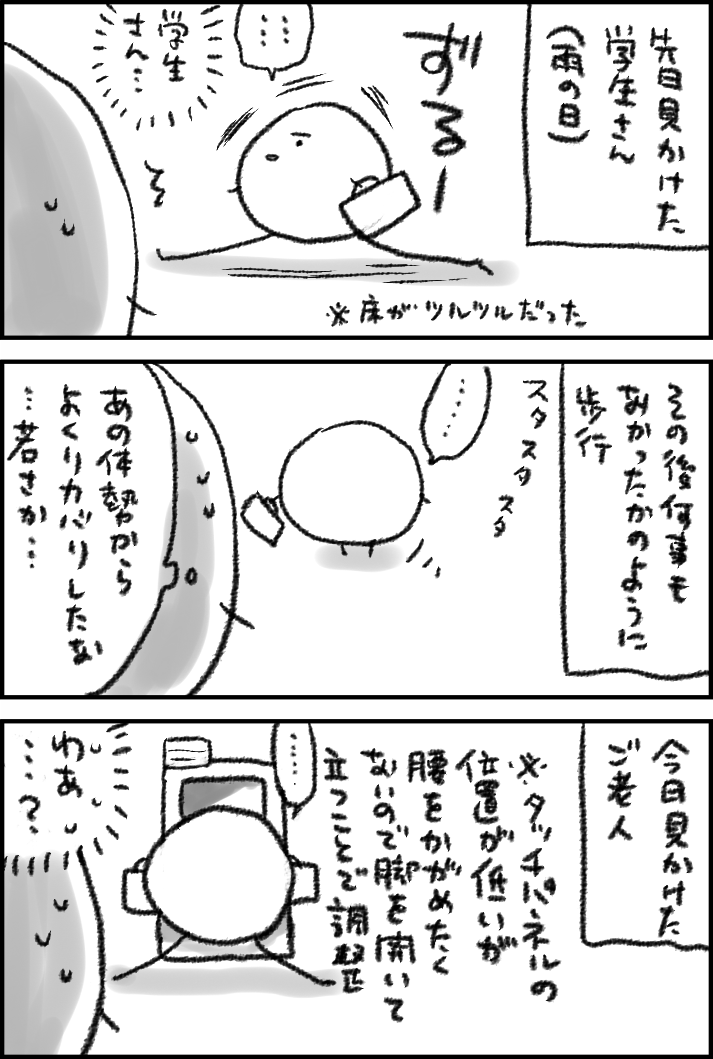 最近の「脚ってそんなに開くんだ～」と思った光景2選 