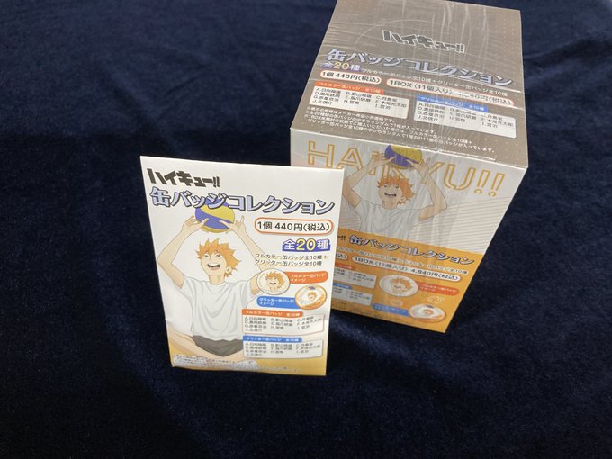 アニメイト三宮 ジャンプフェア 4 23 金 5 16 日 開催 さん がハッシュタグ ハイキュー をつけたツイート一覧 1 Whotwi グラフィカルtwitter分析