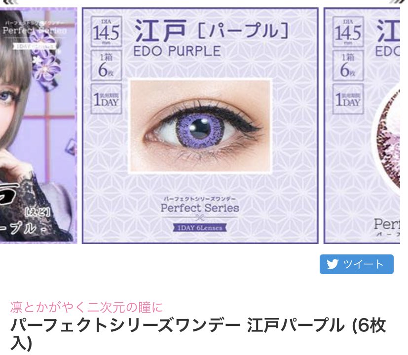 Twitter 上的 益若つばさtsubasamasuwaka ちょうどその話が出てた オススメのコスプレ用の紫カラコンありますか コスプレはitのペニーワイズしかしたことない Twitter