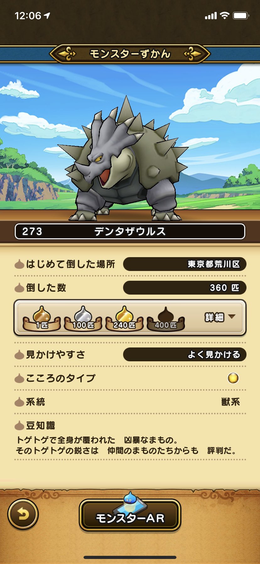 コワラ ドラクエウォーク 273 デンタザウルス 360匹 ドラクエウォーク Dqウォーク こころ Dqw ドラゴンクエストウォーク デンタザウルス