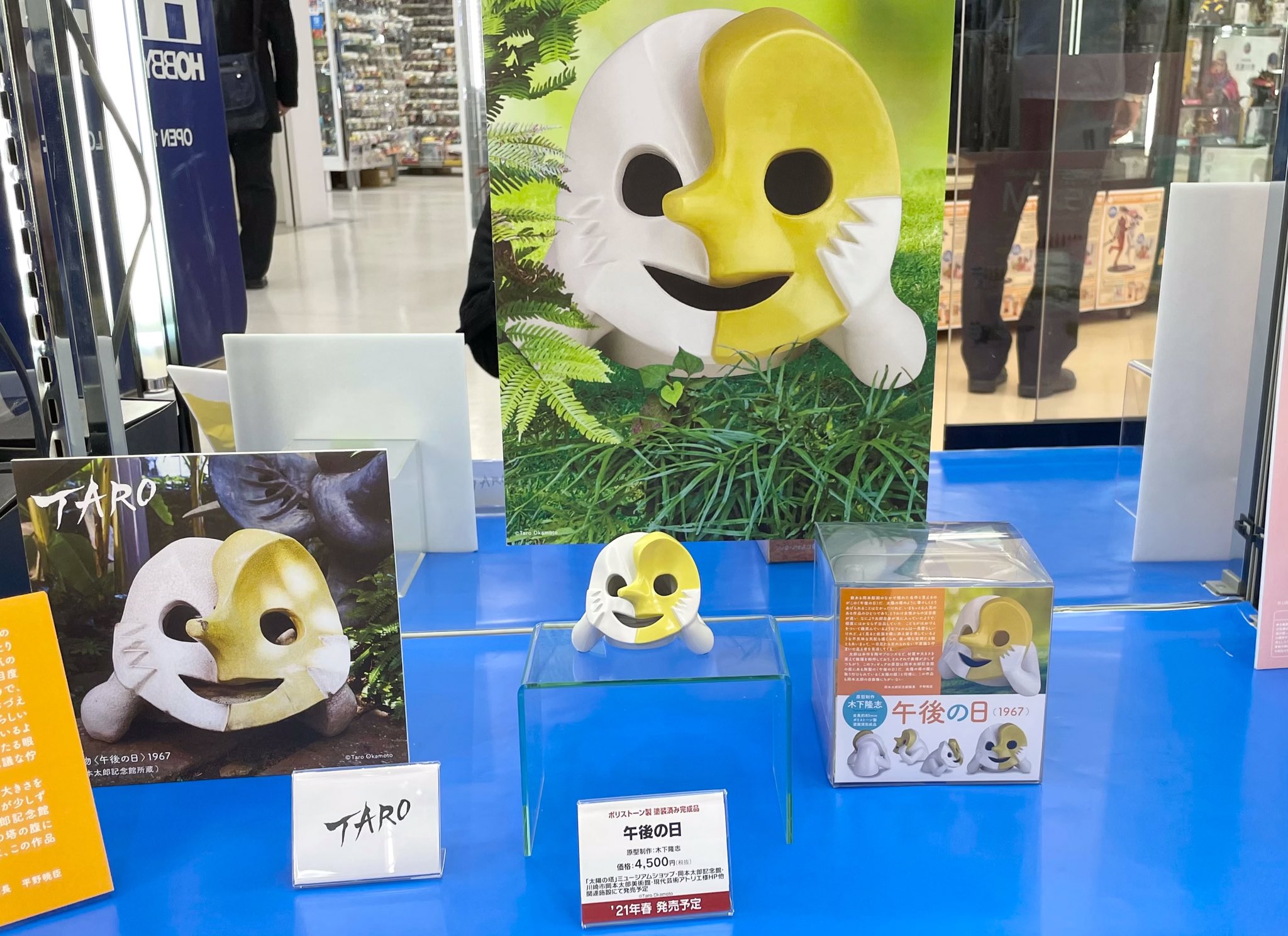 تويتر 株式会社海洋堂 على تويتر Rt Hobbylobbytokyo 岡本太郎 作品フィギュア 最新作 午後の日 を展示中 愛嬌のある不思議な顔がとても魅力的です 岡本太郎関連施設での限定販売となる予定です 海洋堂 Wf Wf21w Wf21冬 秋葉原 Akiba