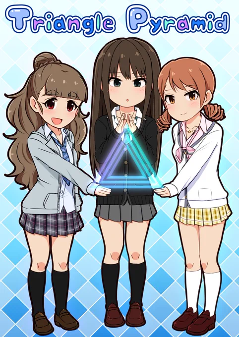 2月21日のシンステ9で新刊『Triangle Pyramid』を頒布します! トラプリメインの4コマと1Pイラストが半々の本です △(4コマは1Pに2本です) トラプリ以外のアイドルもちょこっとだけ登場します? イベント後にメロンブックス様で委託販売と、BOOTHでDL販売の予定です どうぞよろしくお願いします! 