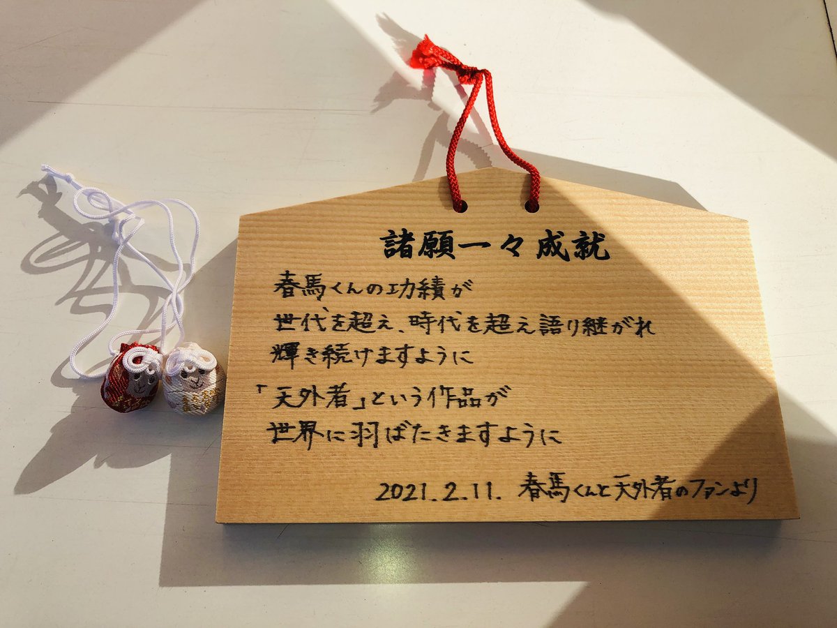 僕 の いた 時間 10 話