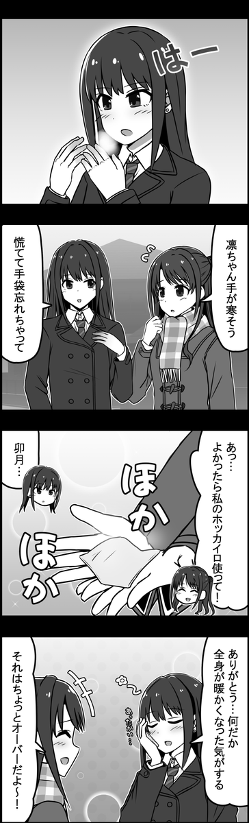 2月21日のシンステ9で新刊『Triangle Pyramid』を頒布します! トラプリメインの4コマと1Pイラストが半々の本です △(4コマは1Pに2本です) トラプリ以外のアイドルもちょこっとだけ登場します? イベント後にメロンブックス様で委託販売と、BOOTHでDL販売の予定です どうぞよろしくお願いします! 