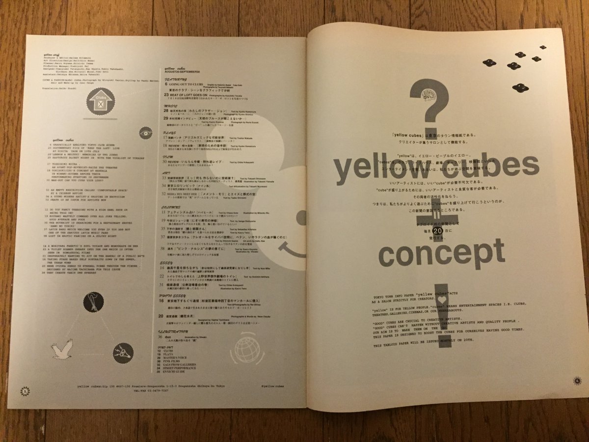 hajimex100's tweet photo. #1994年に2号だけ発行
#イエローキューブス

「yellow cubes」は
クリエイターが集うサロンとして機能する。

“cubes”は、
私たちが遊ぶ空間を意味する。

よりよく遊ぶために
“cubes”を盛り上げて行こうというのが、
意図するところである。

#yellowcubes
#clubhouse
#私たちが遊ぶ空間を復活させる https://t.co/ByLeuXumKC