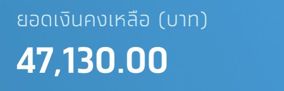 จะโอนเงินให้แฟนตามจำนวนรีทวิต