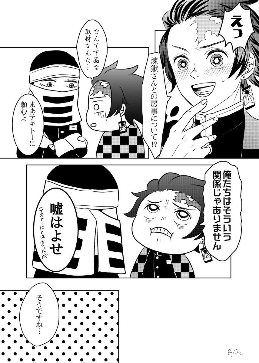 【🔥×🎴】斬られ心地の話
※ファンブック2ネタ/下品なのでちょっと背後注意です 