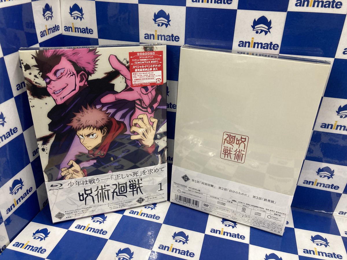 アニメイト奈良 ビジュアル販売情報 呪術廻戦 Vol 1 のblu Ray Dvdが好評販売中ナラ アニメイト特典 は1 4連動購入で がま口ポーチ 1 8連動購入で アクリルスタンド タペストリー をget ご購入はこちらでも T Co