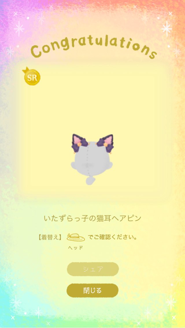 なったん على تويتر 開催中のイベントでいたずらっ子の猫耳ヘアピンをゲット リトルドールと一緒にイベントを楽しもう Dlはこちら T Co Nbwfnkjsp2 ディズニー マイリトルドール