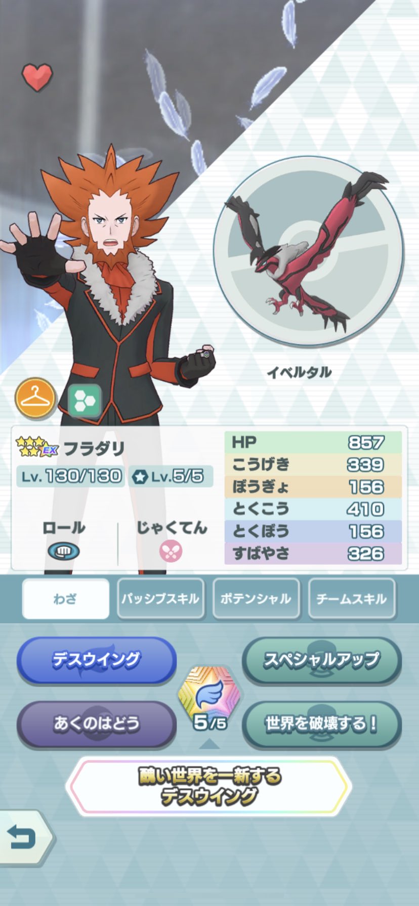 Twitter 上的 隼レイカ フラダリ イベルタル の育成が完了しました 完凸 6ex ポケマス ポケマスex T Co Ncuanabgnd Twitter Twitter 上的 隼レイカ フラダリ イベルタル の育成が完了しました 完凸 6ex ポケマス ポケマスex T Co Ncuanabgnd Twitter