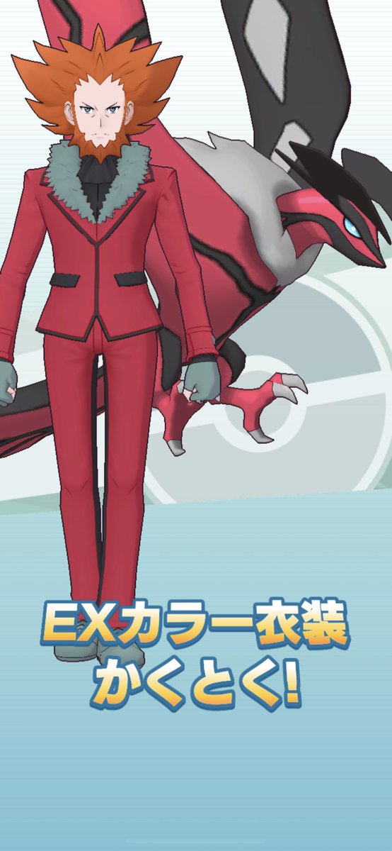 隼レイカ Twitterissa フラダリ イベルタル の育成が完了しました 完凸 6ex ポケマス ポケマスex