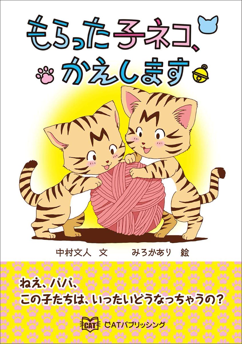 #見た人も何か無言で猫をあげる 