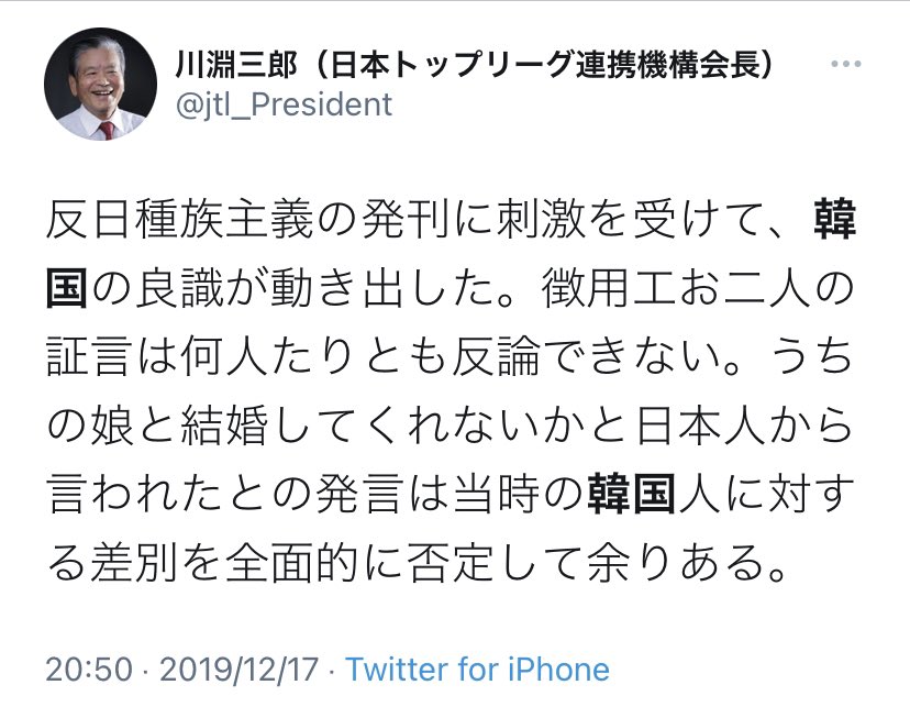 川淵三郎氏 Twitter Search Twitter