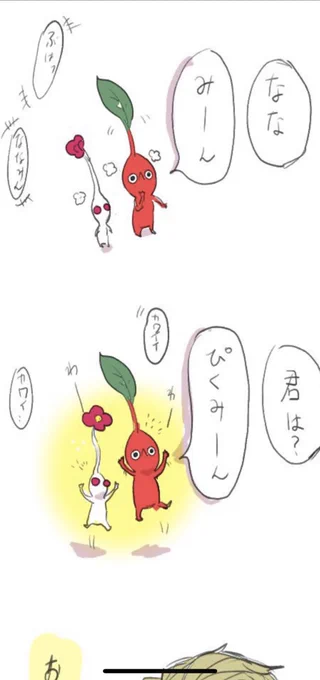 ココがとてもお気に入り 