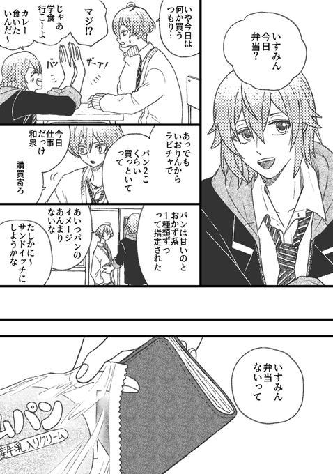 大事なこと
(環くんと悠) 