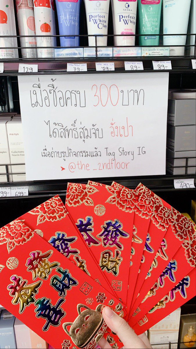Uni'Seoul #สกินแคร์เกาหลี 🇰🇷💓 tweet media