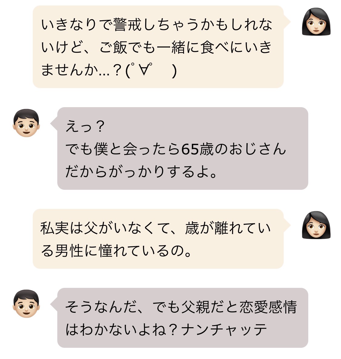 تويتر Radix レイディックス 社長 على تويتر 迷惑メール対決第2弾 Vol 9 カレンちゃんにデート誘われたよ さらに母子家庭なのかー 頑張れカレン 迷惑メール対決 T Co Zluisar7om