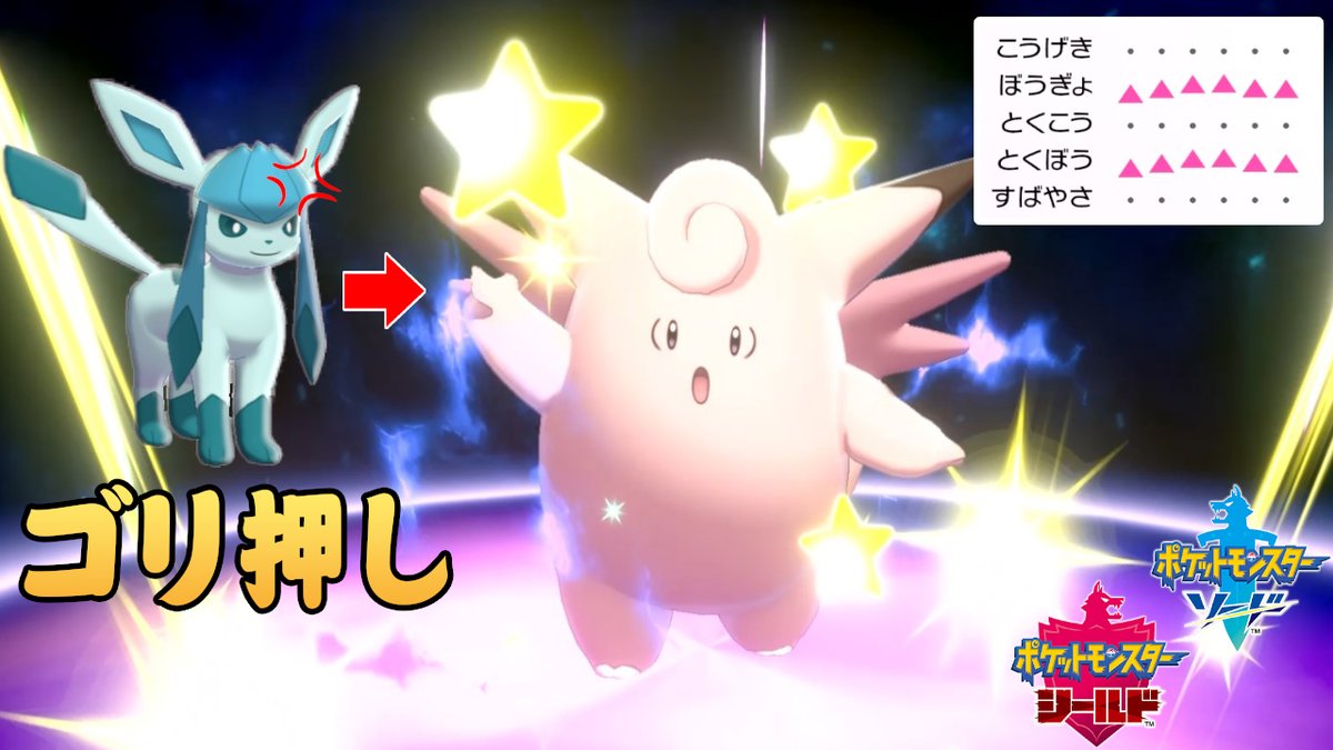 ソードシールド ピクシーの種族値 わざ 特性など能力と入手方法 ポケモン剣盾 攻略大百科 ソードシールド ピクシーの種族値 わざ 特性など能力と入手方法 ポケモン剣盾 攻略大百科