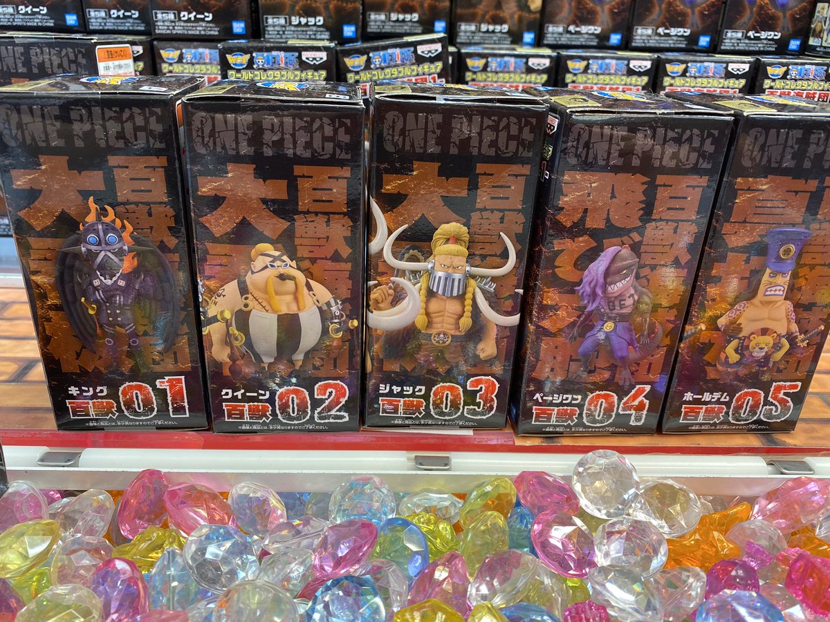 ট ইট র ドラマ八王子高倉店 プライズ入荷情報 お待たせ致しました 2階ufoキャッチャーコーナーに ワンピースワールドコレクタブルフィギュア 百獣海賊団1 が入荷致しました アソート数少ないものもありますので狙っているキャラがいたらお早めに