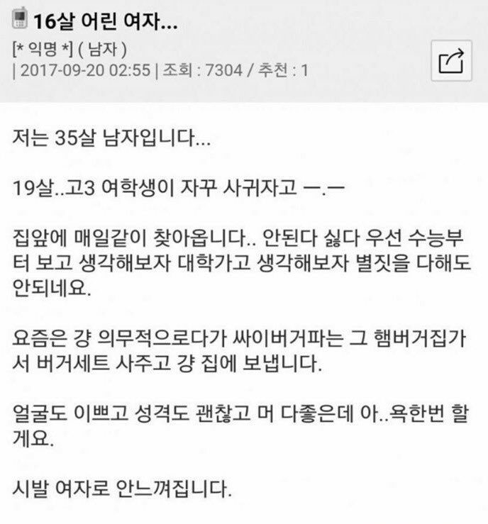 35oO0's tweet image. ㅋㅋ야 사귀자하면 싸이버거 나오는 자판기 있음