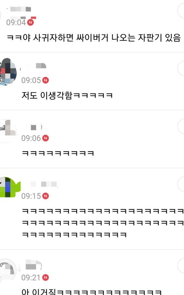 35oO0's tweet image. ㅋㅋ야 사귀자하면 싸이버거 나오는 자판기 있음