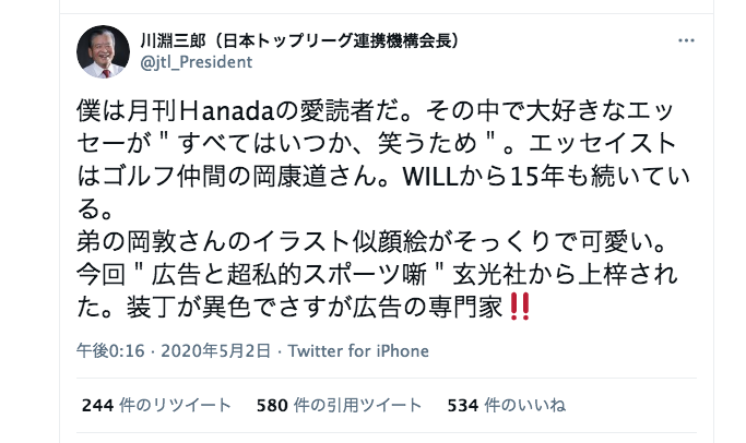 山崎 雅弘 そう そこも重要なポイントです 相変わらず差別問題に鈍感な日本の大手メディアは無理かもしれませんが 海外メディアはミスター サブロー カワブチの 考え方 を確認する過程で 歴史修正 改竄 主義との関連に着目するかもしれません 山崎 雅弘 そう そこも重要なポイントです 相変わらず差別問題に鈍感な日本の大手メディアは無理かもしれませんが 海外メディアはミスター サブロー カワブチの 考え方 を確認する過程で 歴史修正 改竄 主義との関連に着目するかもしれません